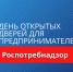 В территориальном отделе Управления Роспотребнадзора по Пензенской области 9 декабря 2021 года проводится акция «День открытых дверей для предпринимателей». - Колышлейский район