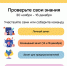 Всероссийский онлайн – зачет по финансовой грамотности для населения и предпринимателей - Колышлейский район