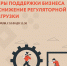Для предпринимателей Пензенской области будет проведен онлайн-брифинг - Колышлейский район
