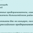 Уважаемые предприниматели, самозанятые и жители Колышлейского района! - Колышлейский район