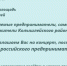 Уважаемые предприниматели, самозанятые и жители Колышлейского района! - Колышлейский район