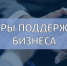 Информация для предпринимателей - Колышлейский район