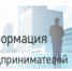 В Пензенской областной торгово-промышленной палате состоится семинар для субъектов малого и среднего предпринимательства - Колышлейский район