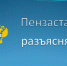 Волонтер – звучит гордо!!! - Колышлейский район