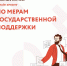 Актуальные вопросы для предпринимателей обсудят на онлайн-брифинге 21 сентября - Колышлейский район