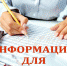 Брифинг для субъектов МСП Пензенской области - Колышлейский район