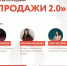 Центр «Мой бизнес» приглашает на Интенсив по продажам «Продажи 2.0». - Колышлейский район