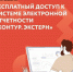 Получите годовой тариф "Контр. Экстерн" бесплатно! - Колышлейский район