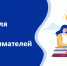 Вебинар на тему: "Новые правила торговли. - Колышлейский район