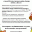 С 8 июля 2024 года стартовала акпия «Собери ребенка в школу!» - Колышлейский район
