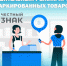 Требования о проверке сведений из информационной системы маркировки о молочной продукции - Колышлейский район