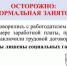 Неформальная занятость: последствия не заключения трудового договора для работодателя и работника - Колышлейский район