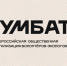 В период с 25.03.2025 по 28.02.2026 проходит акция по сбору макулатуры «БумБатл» - Колышлейский район