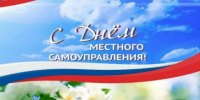Поздравление главы Колышлейского района Михаила Максимова с Денем местного самоуправления - Колышлейский район