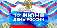 Поздравление главы Колышлейского района Михаила Максимова с  Днем России! - Колышлейский район