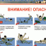 Безопасность на воде. - Колышлейский район