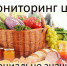 Администрация Колышлейского района представляет информацию по мониторингу средних цен на социально значимые продукты питания  по состоянию на 01.07. 2025 года - Колышлейский район