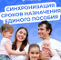 Семьи, получающие единое пособие на нескольких детей, могут установить единые сроки выплат - Колышлейский район