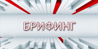 24 июля 2025 состоится  онлайн-брифинг, посвященный мерам поддержки субъектов малого и среднего предпринимательства. - Колышлейский район