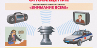 Сигналы «ВНИМАНИЕ ВСЕМ!»: «Воздушная тревога», «Ракетная опасность!», «Опасность атаки БПЛА» - Колышлейский район