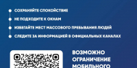 Важная информация о том, как вести себя при объявлении «Беспилотной опасности» и «Воздушной опасности» - Колышлейский район