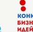 Онлайн конкурс бизнес-идей для молодежи - Колышлейский район