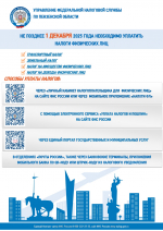 Информационный материал