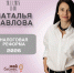 Налоговая реформа 2026 - Колышлейский район