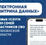 Олег Мельниченко проинформировал о переводе в электронный формат мер соцподдержки участников СВО - Колышлейский район