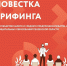 Онлайн брифинг для субъектов МСП и муниципальных образований Пензенской области - Колышлейский район