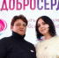 12 декабря в городе Сердобске на базе МОУ СОШ 1 прошёл традиционный открытый волонтёрский форум "ДоброСердобск" - Колышлейский район