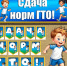 В МОУ СОШ № 2 р.п.Колышлей судьи центра тестирования ВФСК «ГТО» 27 января 2026 года приняли нормативы у учащихся начальных классов с 1 по 3 ступени - Колышлейский район