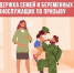 Пособия Соцфонда будущим мамам - женам защитников Отечества - увеличиваются с 1 февраля - Колышлейский район