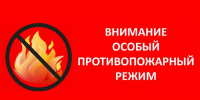 В связи с увеличением количества пожаров в жилом секторе на территории Колышлейского района вводится особый противопожарный режим - Колышлейский район
