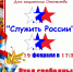 19 февраля 2026 года в 17-30 часов районный Дом культуры  приглашает колышлейцев и гостей поселка на праздничный концерт - Колышлейский район