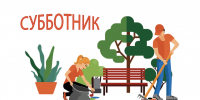 Месячник по благоустройству населенных пунктов - Колышлейский район
