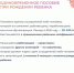 Соцфонд оказывает всестороннюю поддержку женщинам - мамам - Колышлейский район