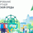 Администрация р.п.Колышлей информирует о приёме предложений для формирования перечня общественных территорий в р.п. Колышлей - Колышлейский район