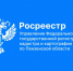 Наполнение ЕГРН полными и точными сведениями – наша главная задача! - Колышлейский район