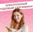 С начала года более 1630 женщин и новорожденных Пензенской области получили услуги по родовым сертификатам Соцфонда - Колышлейский район