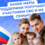 Соцфонд России обеспечивает участников спецоперации и членов их семей самыми разными льготами и выплатами - Колышлейский район