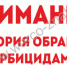 О безопасном обращении с пестицидами в период медоноса - Колышлейский район