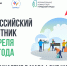 Уважаемые жители Колышлейского района! 25 апреля 2026 года по всей России пройдёт масштабная экологическая акция — Всероссийский субботник! - Колышлейский район